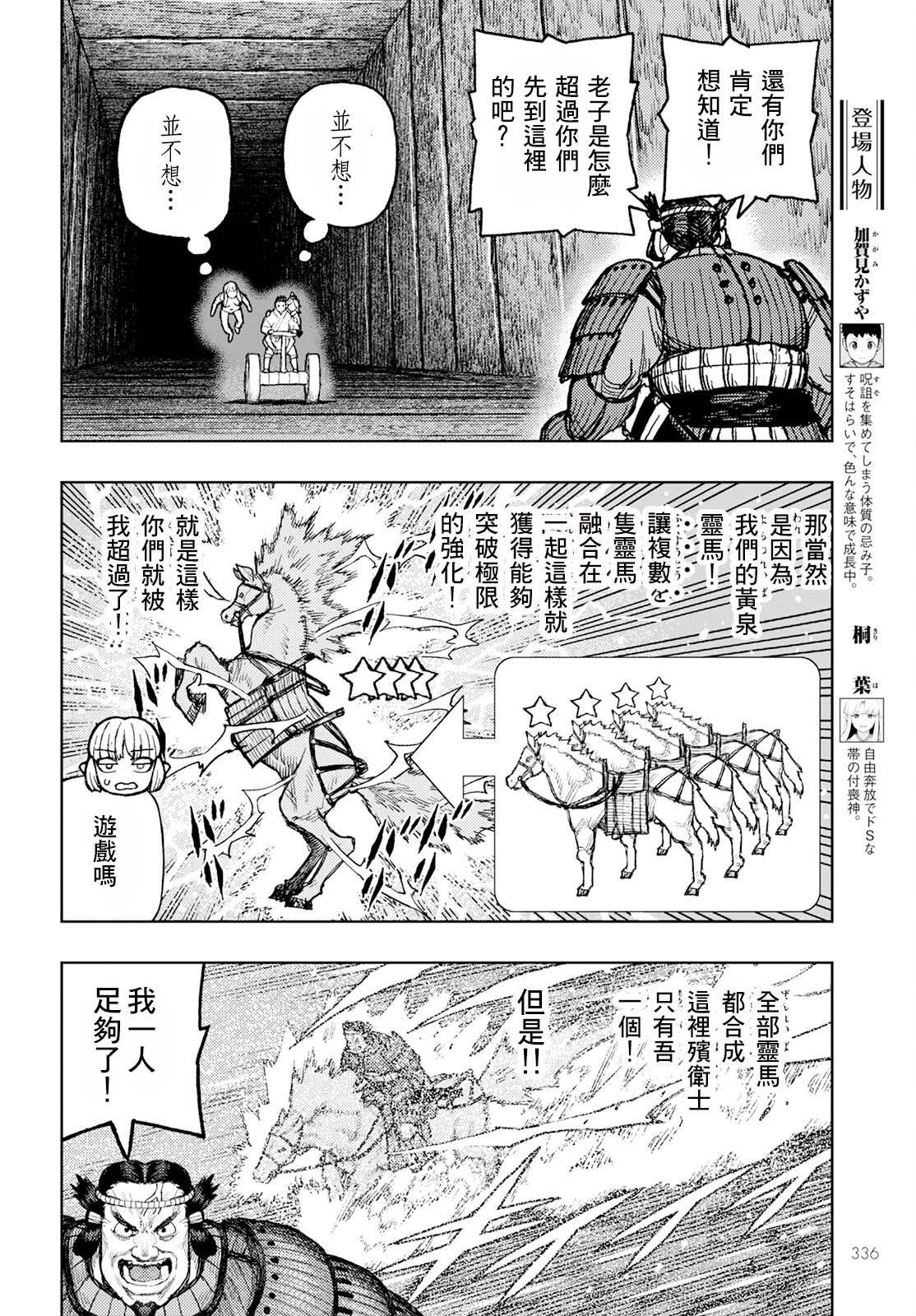 第159话