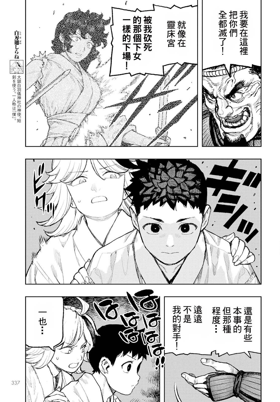 第159话
