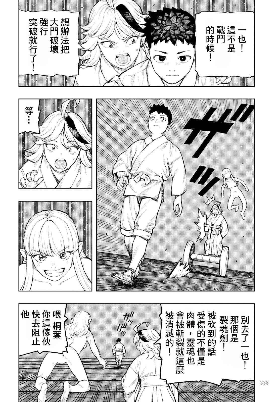第159话