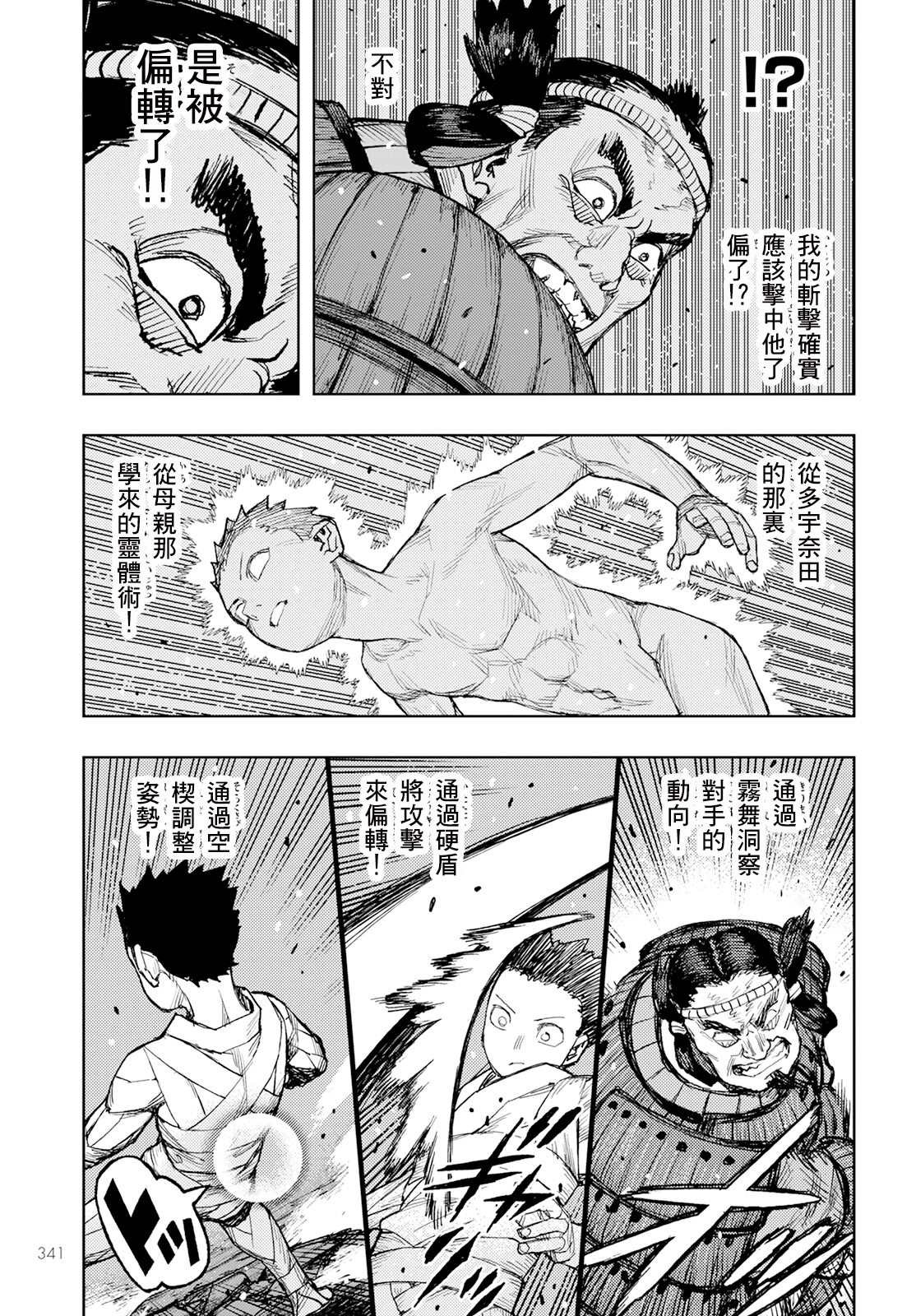 第159话