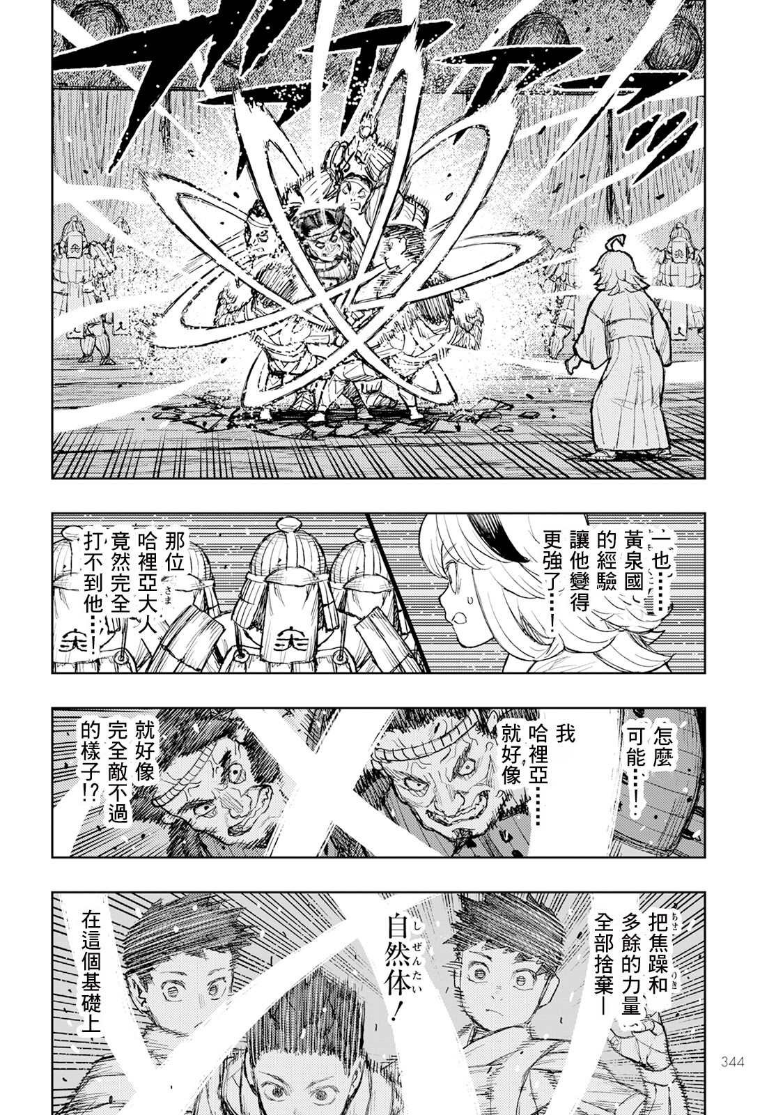 第159话