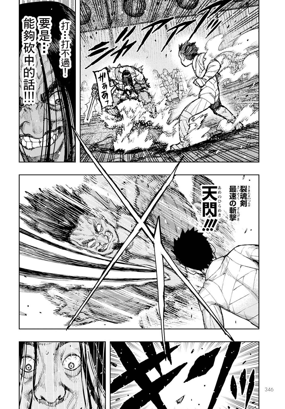 第159话