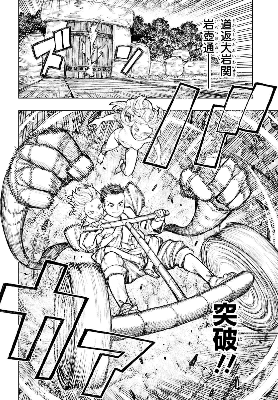 第159话