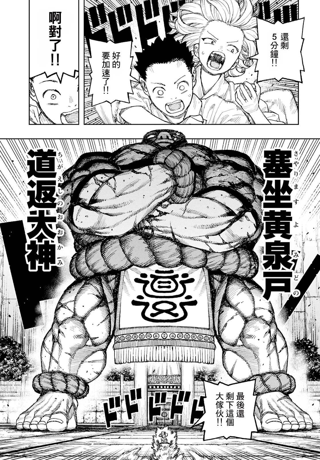第159话