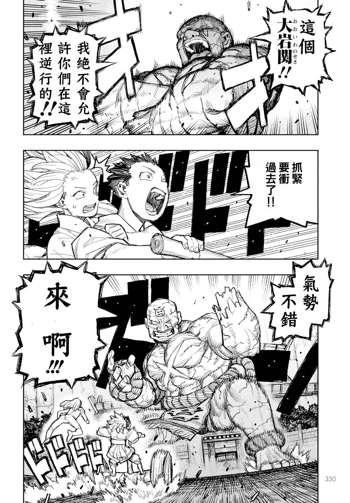 第159话