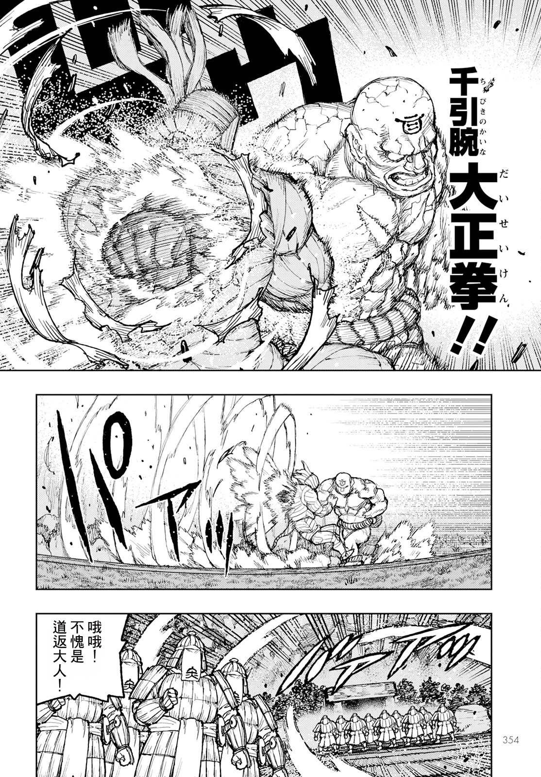第159话