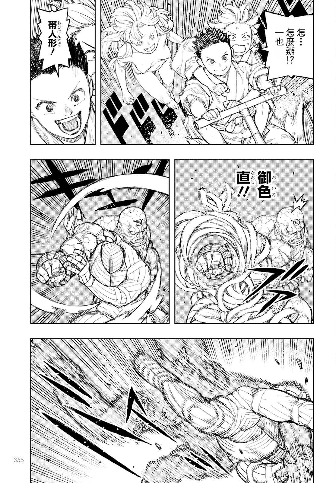 第159话