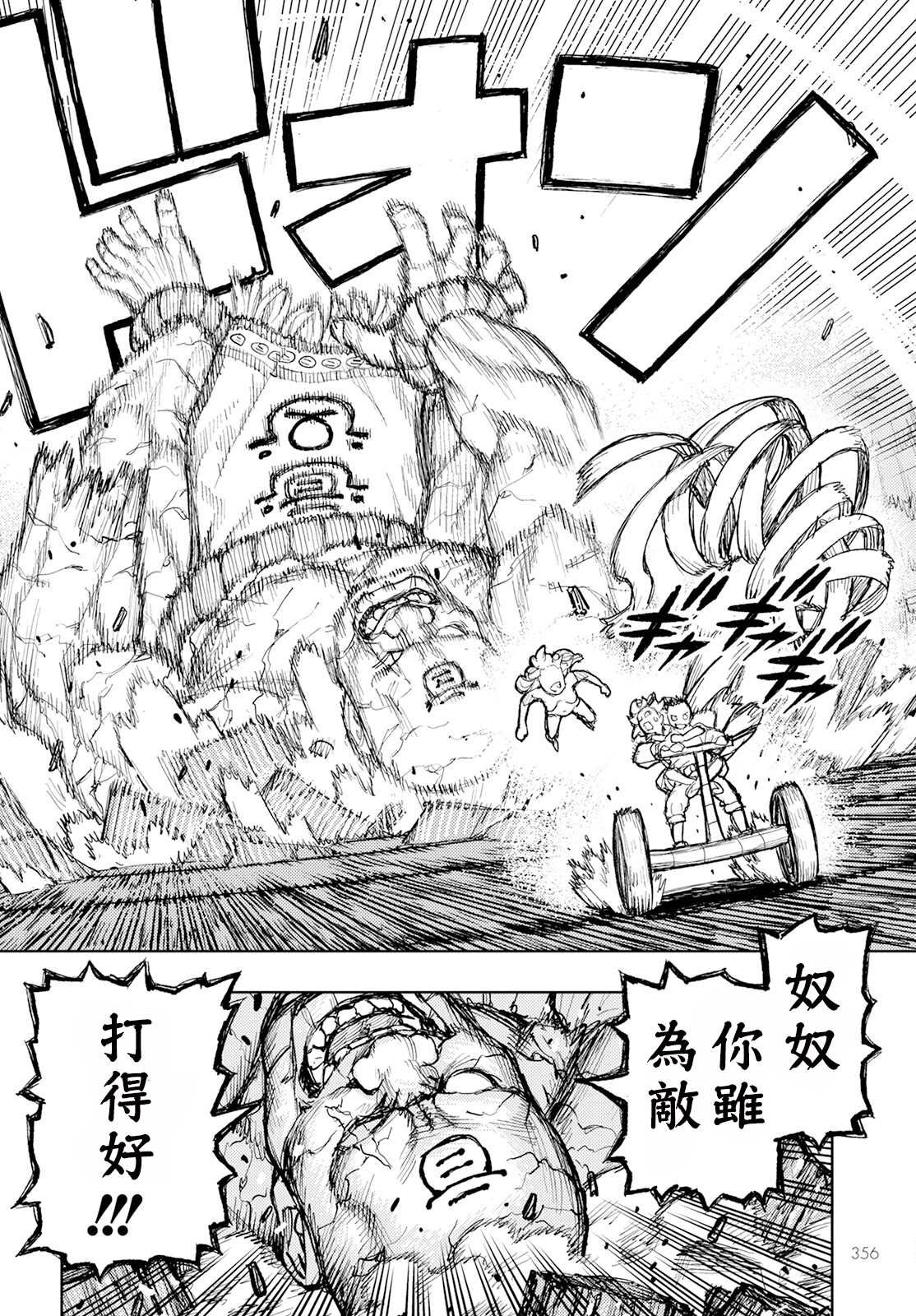 第159话