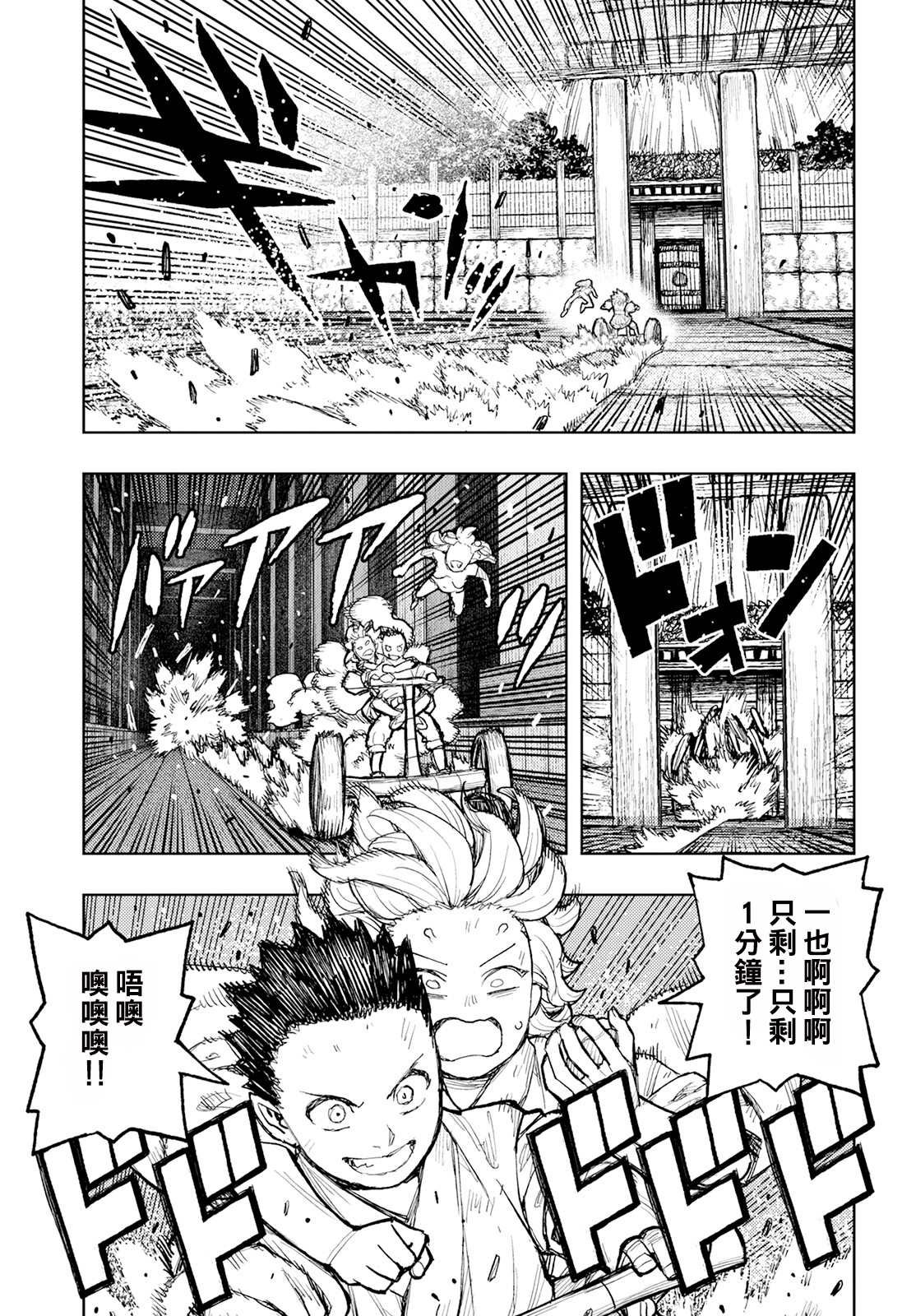 第159话