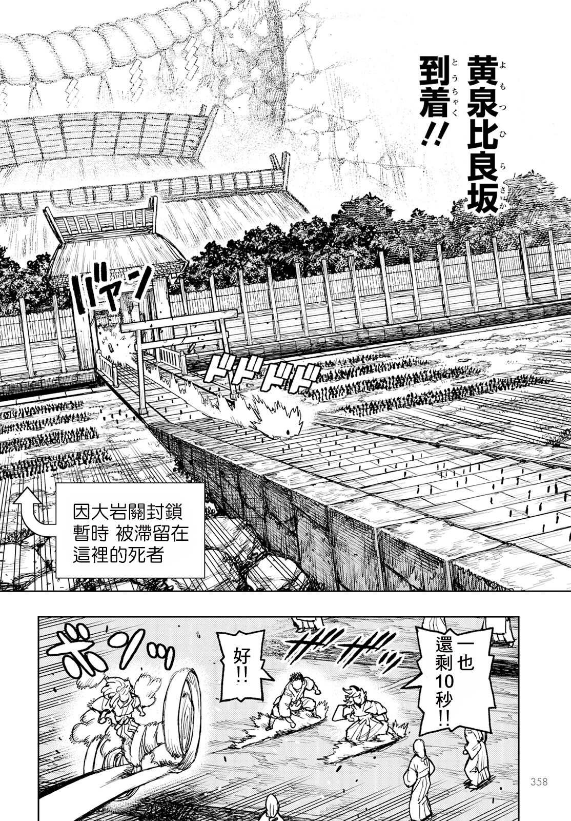 第159话