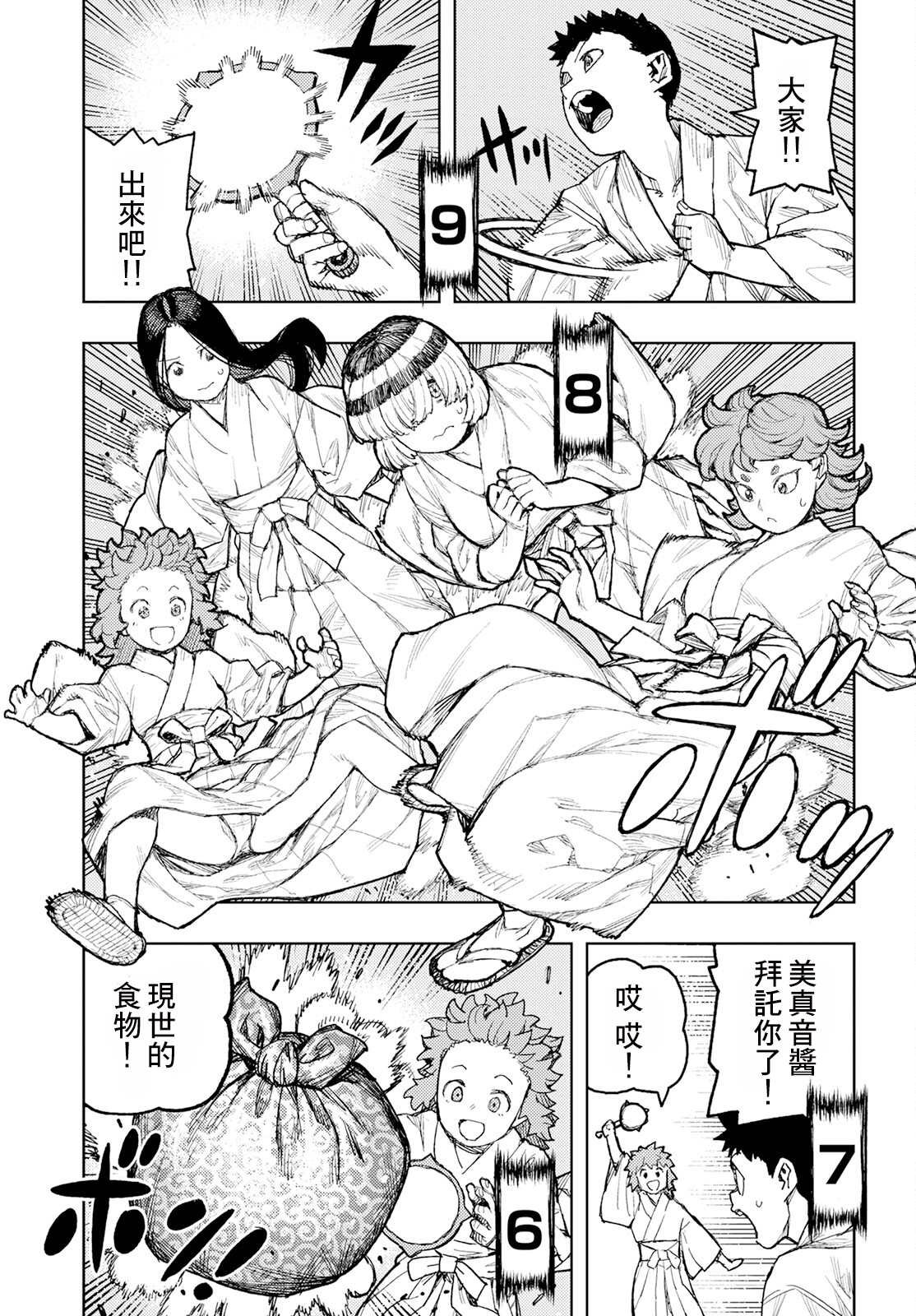 第159话