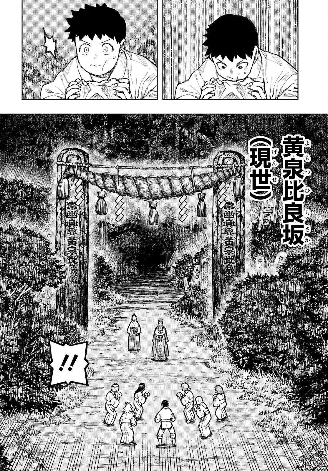 第159话