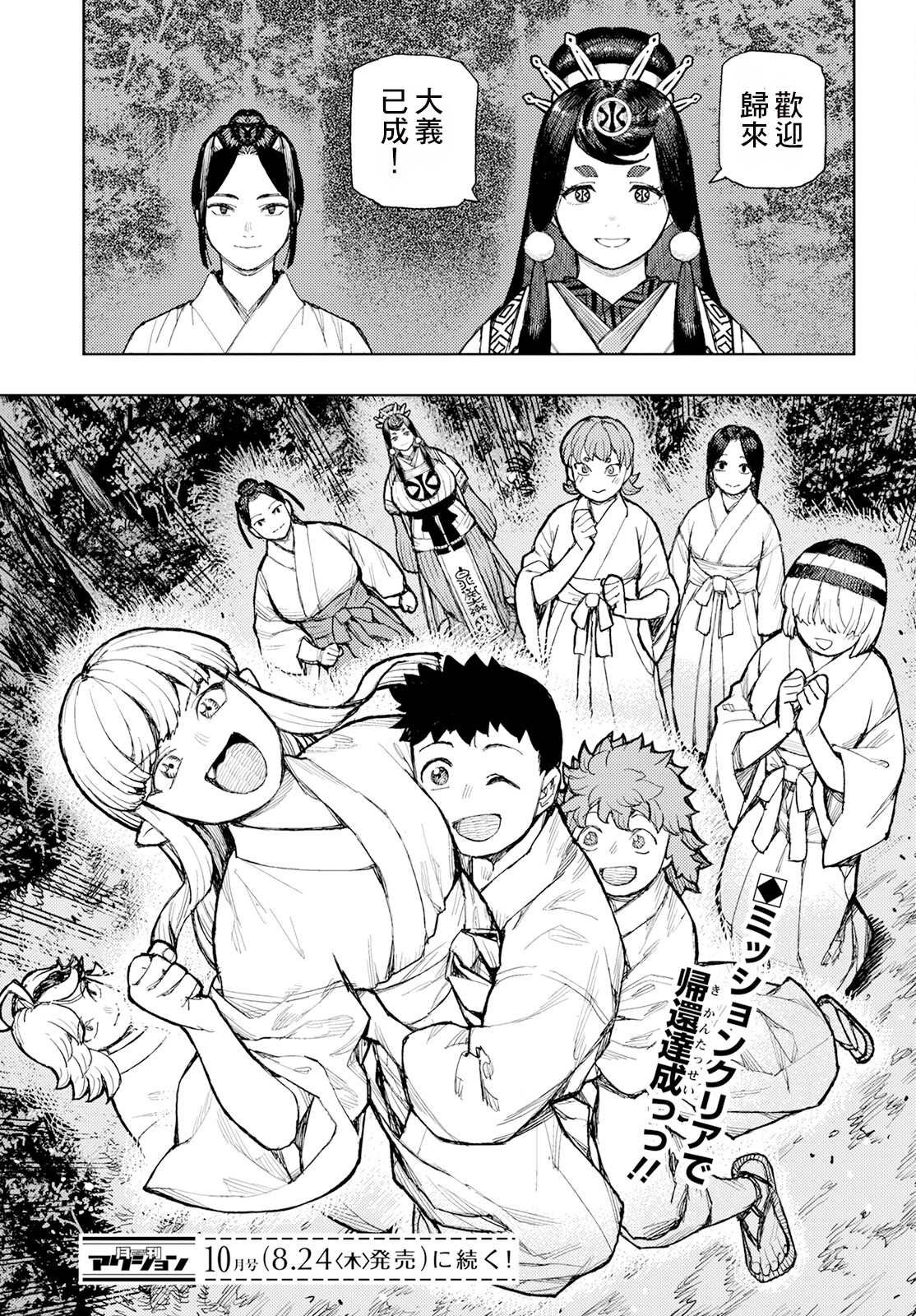 第159话