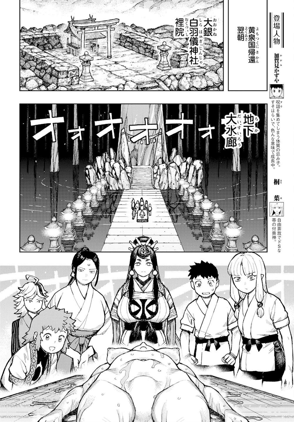 第160话