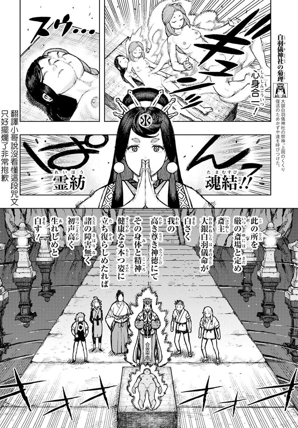 第160话