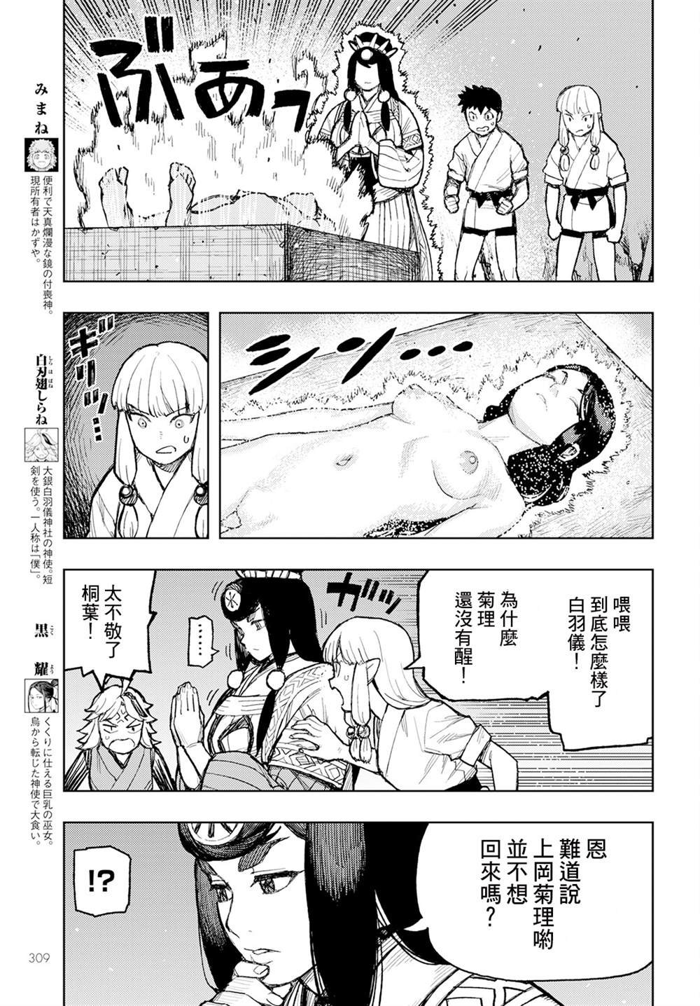 第160话