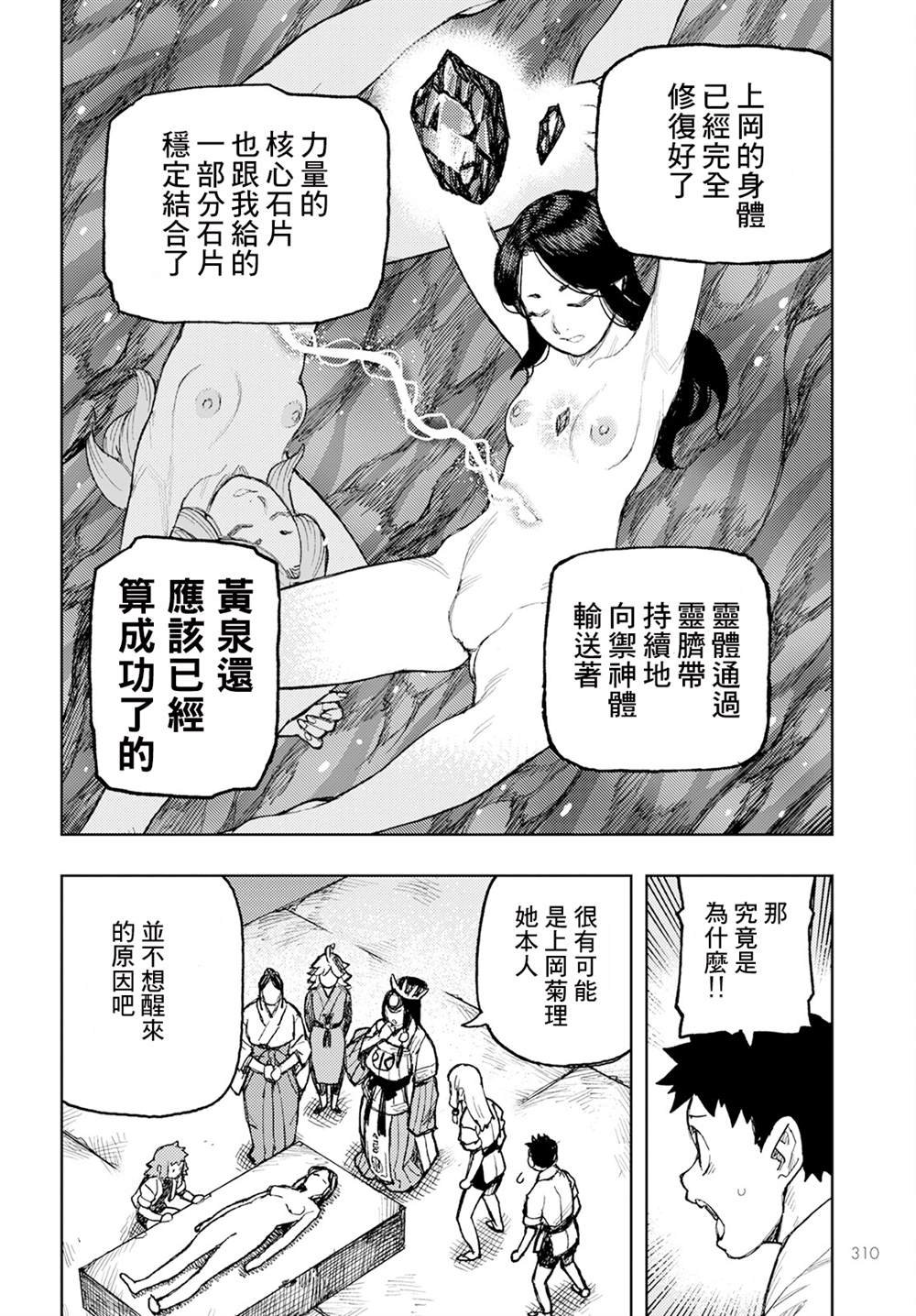 第160话