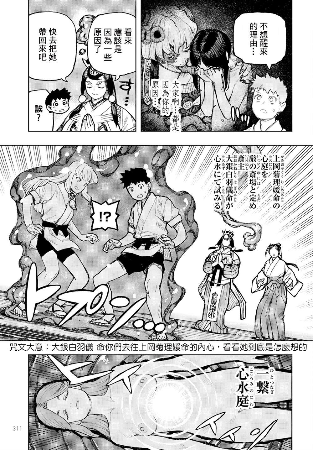 第160话