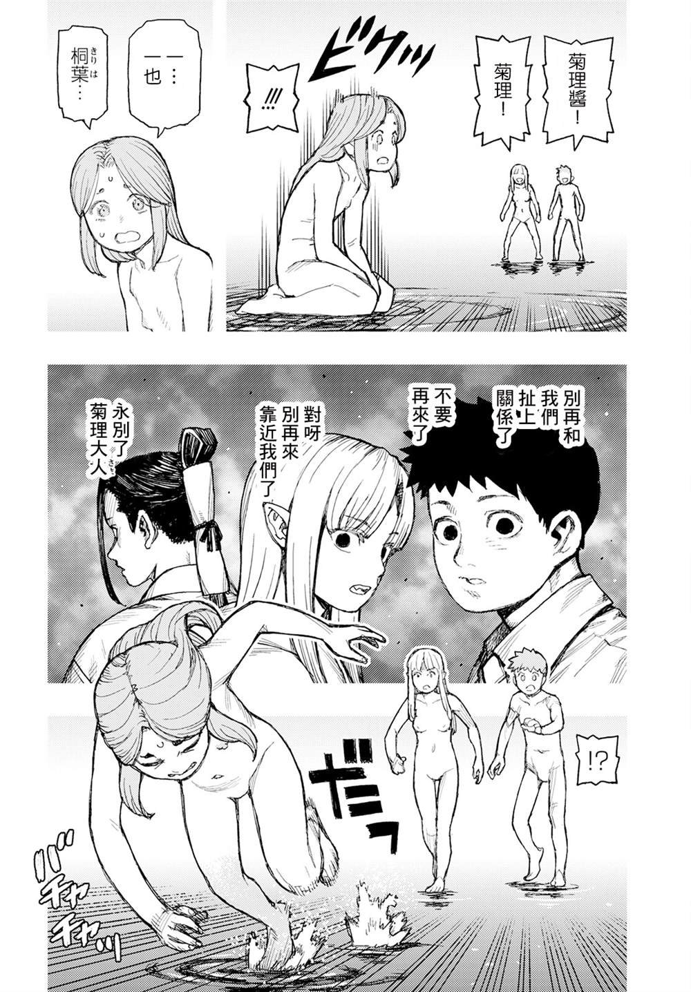 第160话