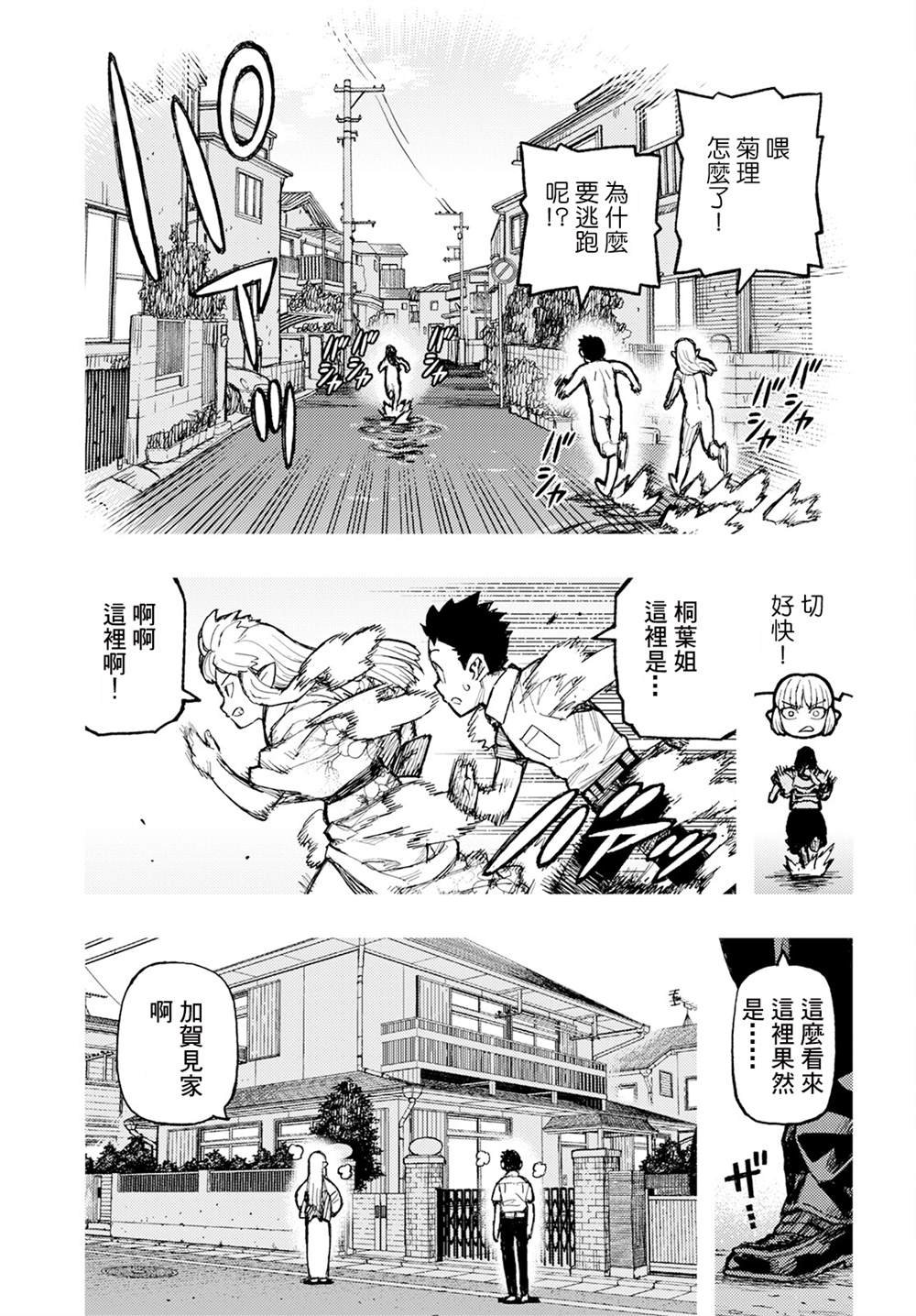 第160话