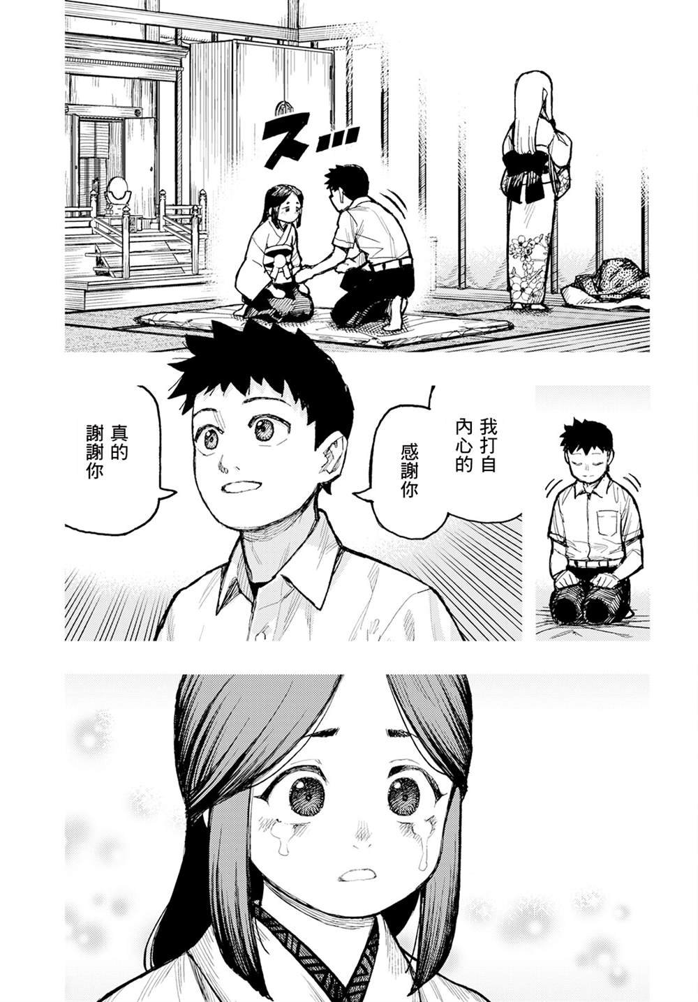 第160话