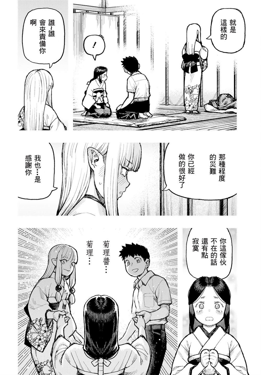第160话