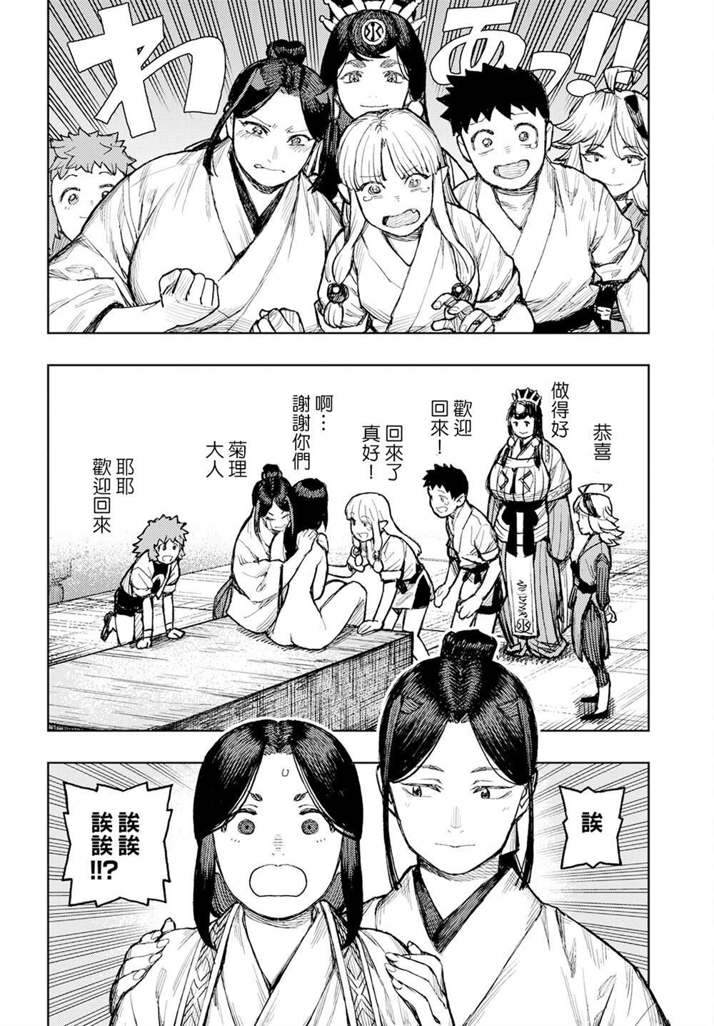第160话