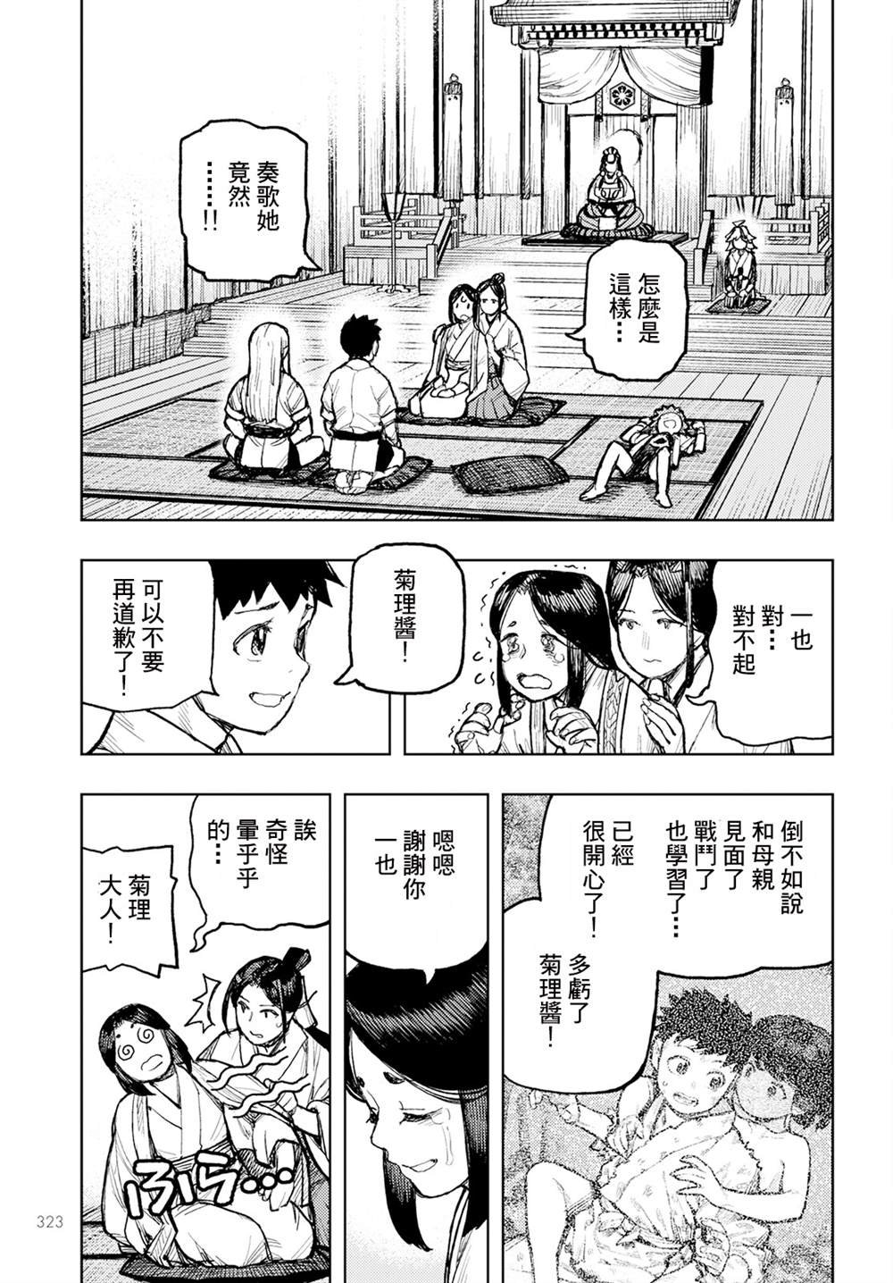 第160话