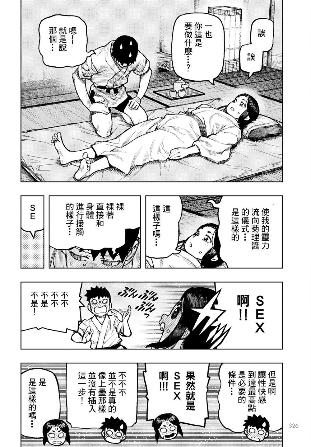 第160话