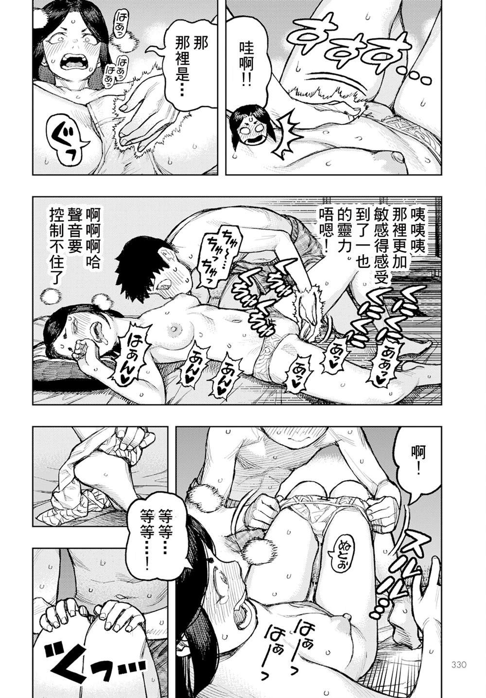 第160话