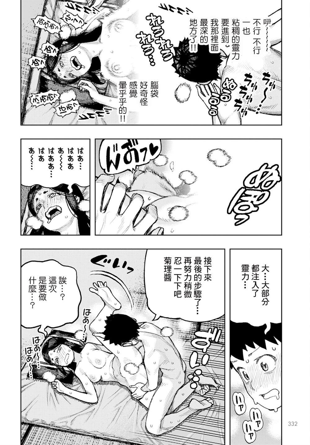 第160话