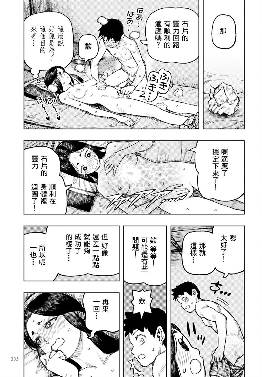 第160话