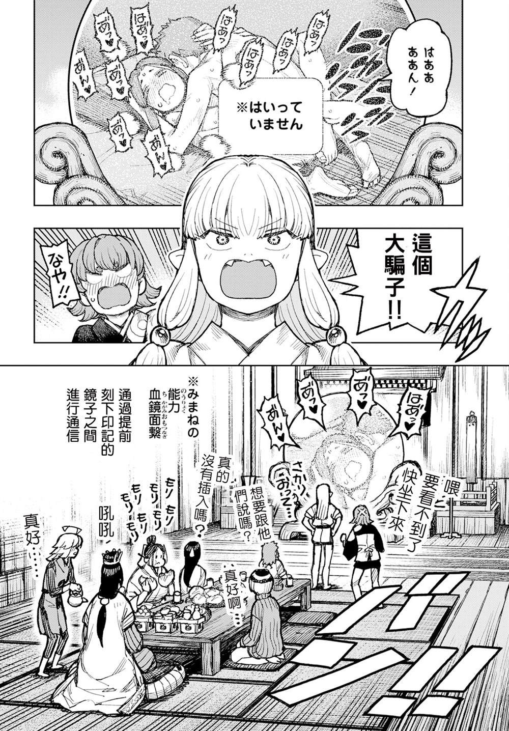 第160话