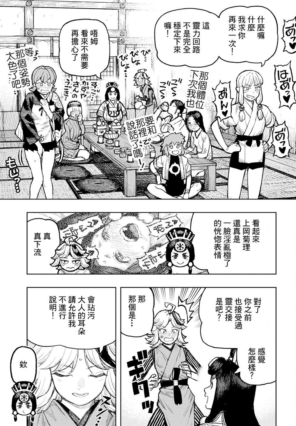 第160话