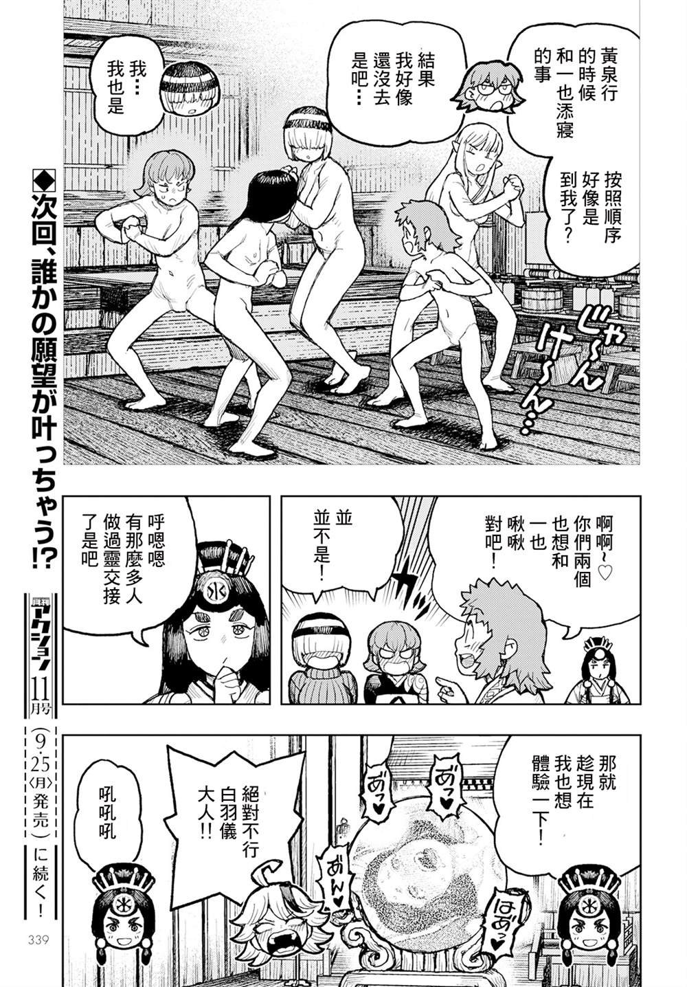 第160话