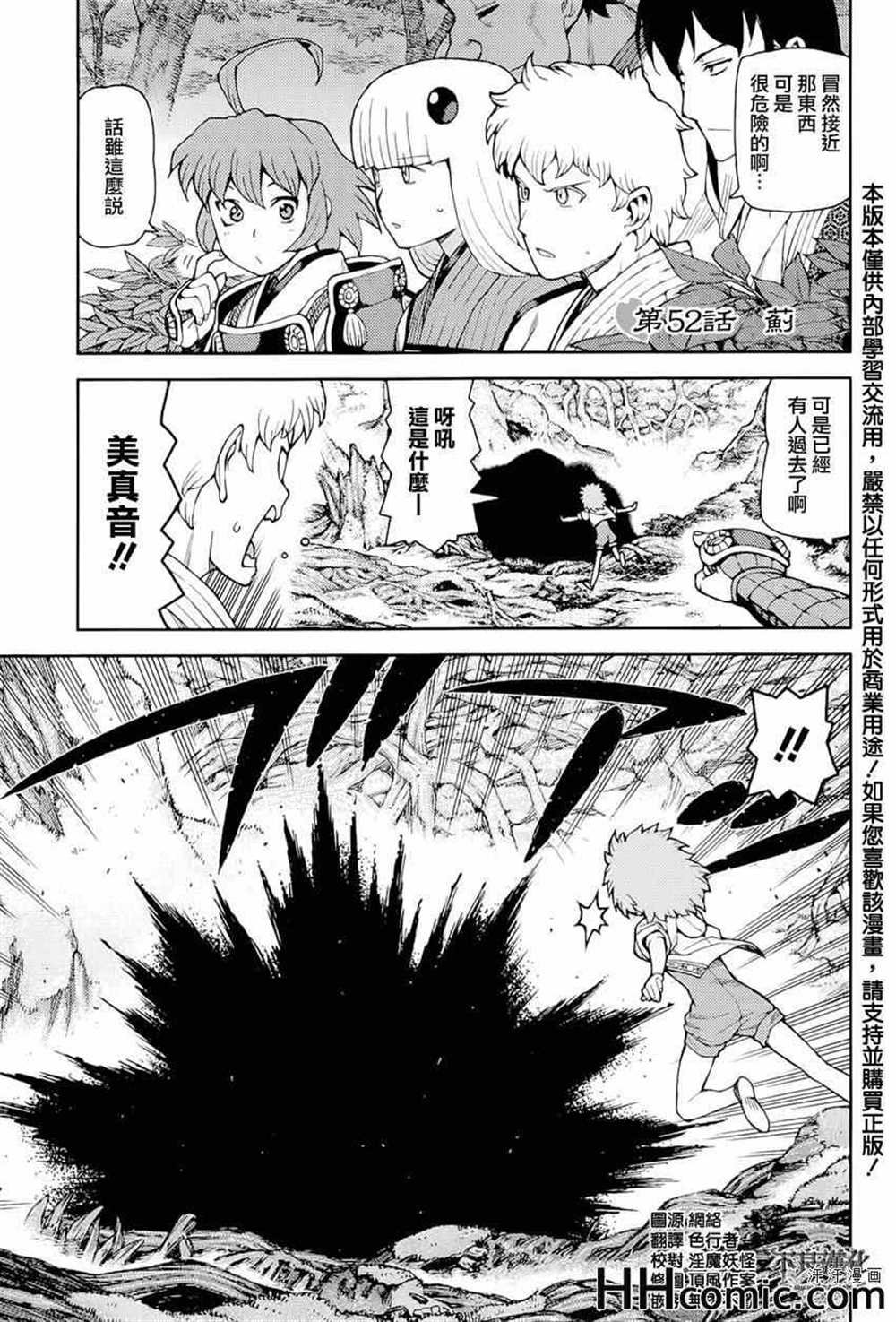第52话