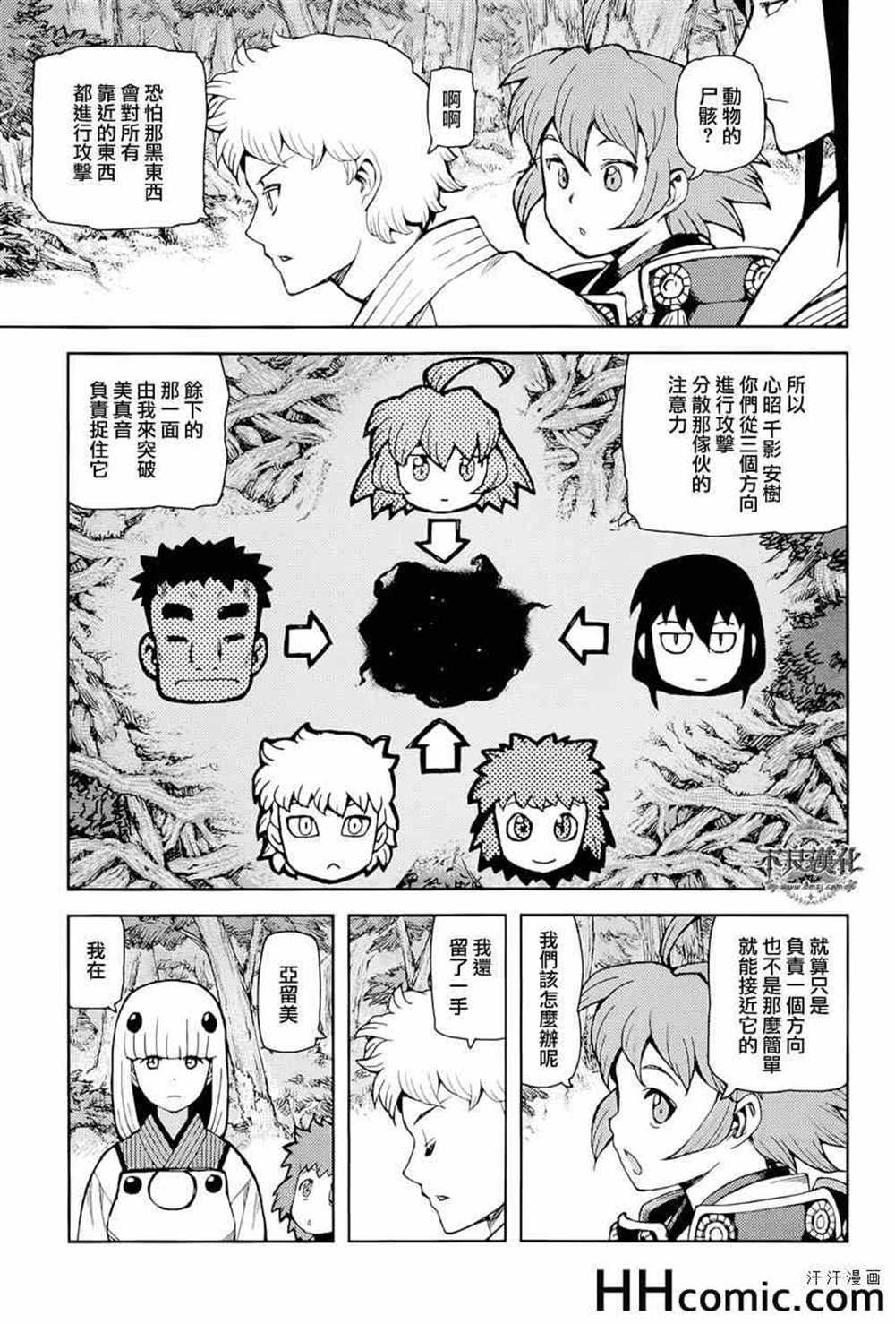 第52话