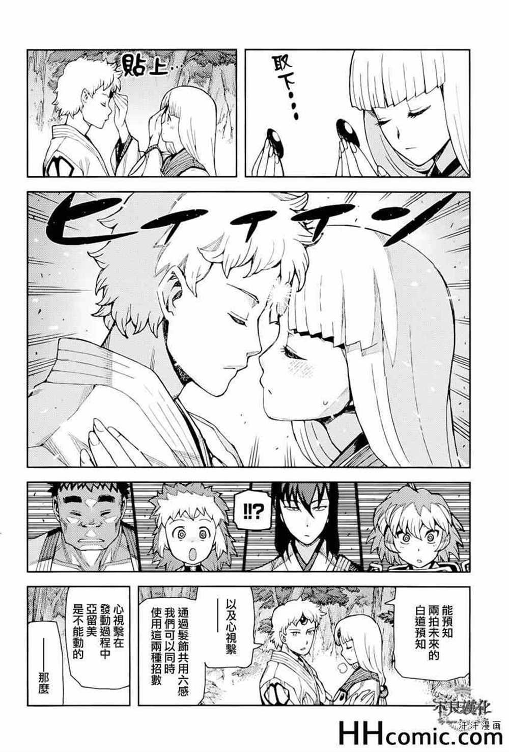 第52话