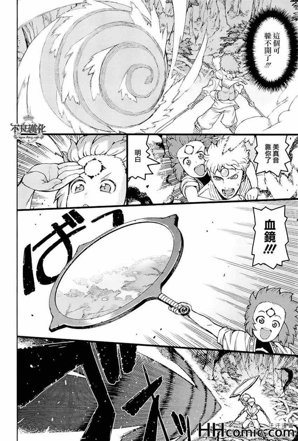 第52话