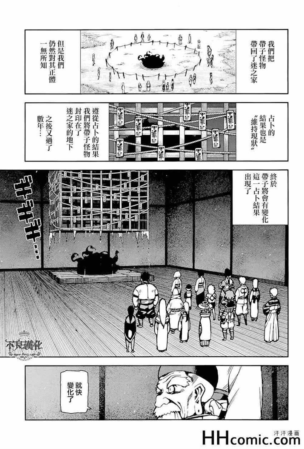 第52话