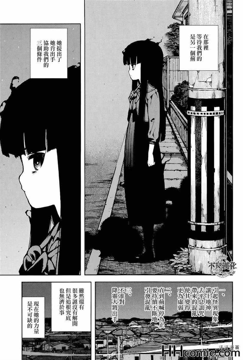 第52话