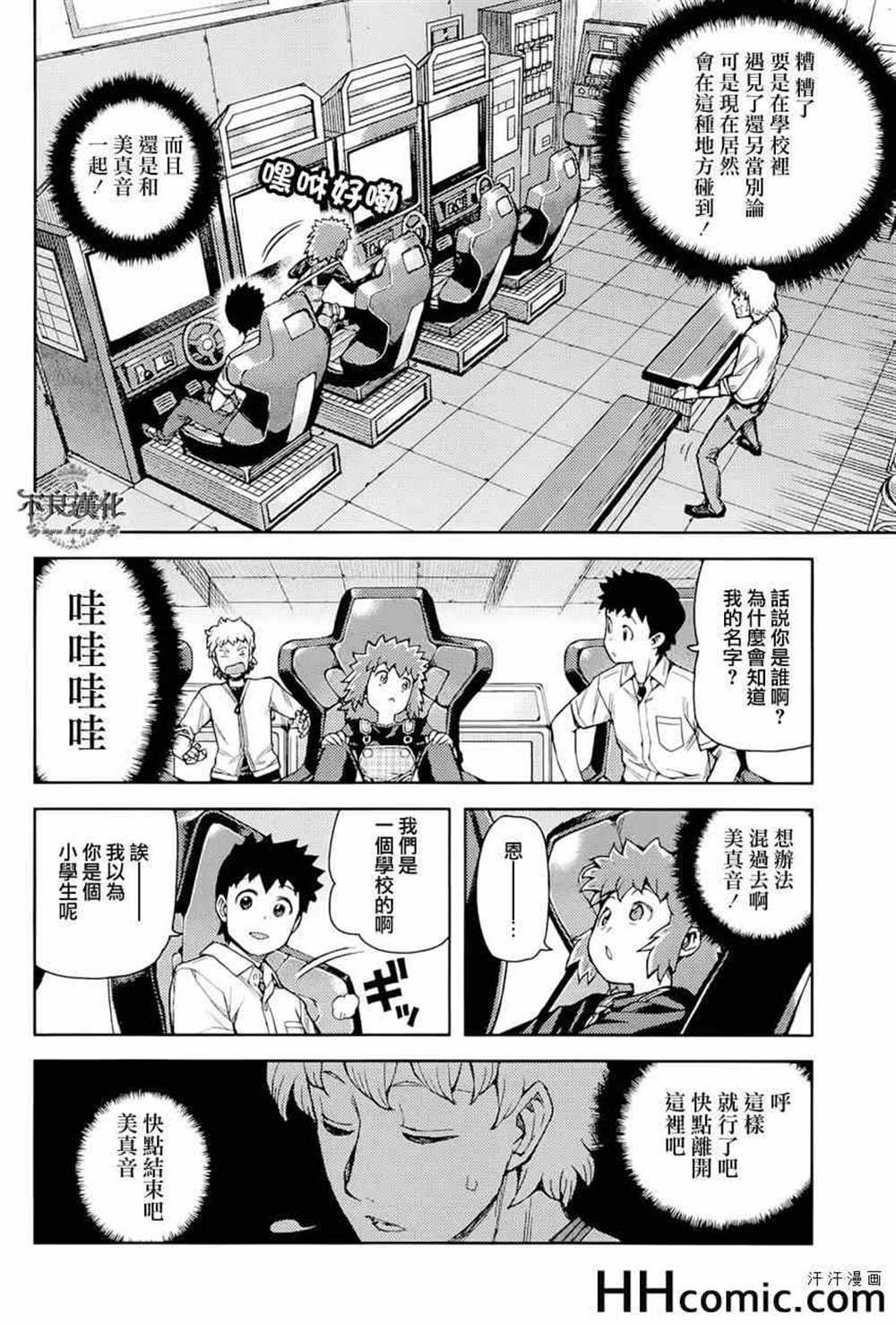 第52话