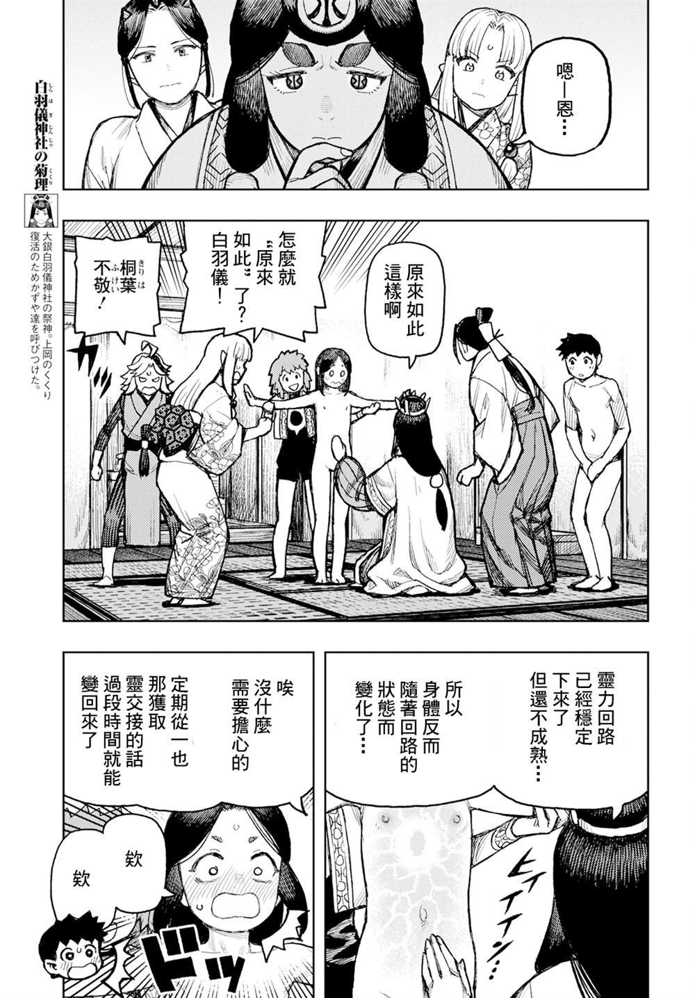 第161话