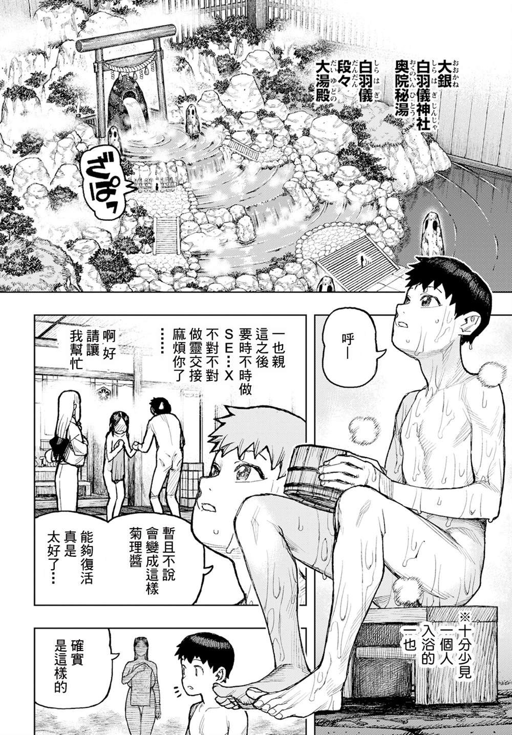 第161话