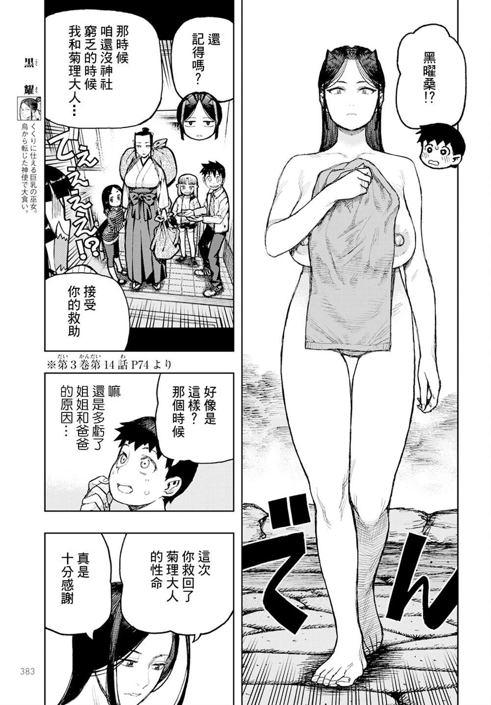第161话