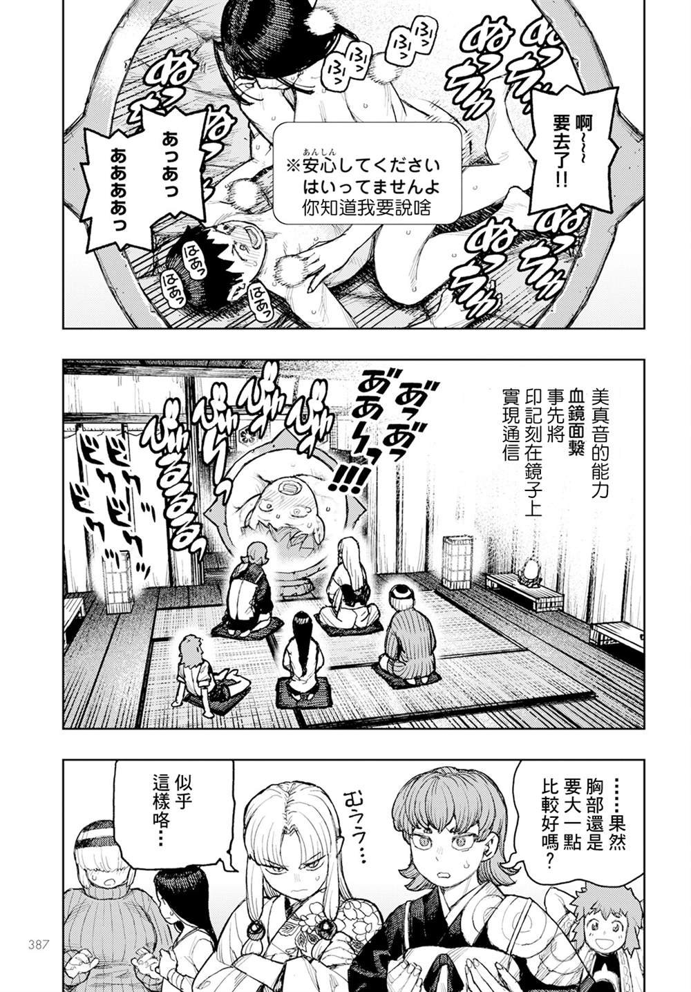 第161话