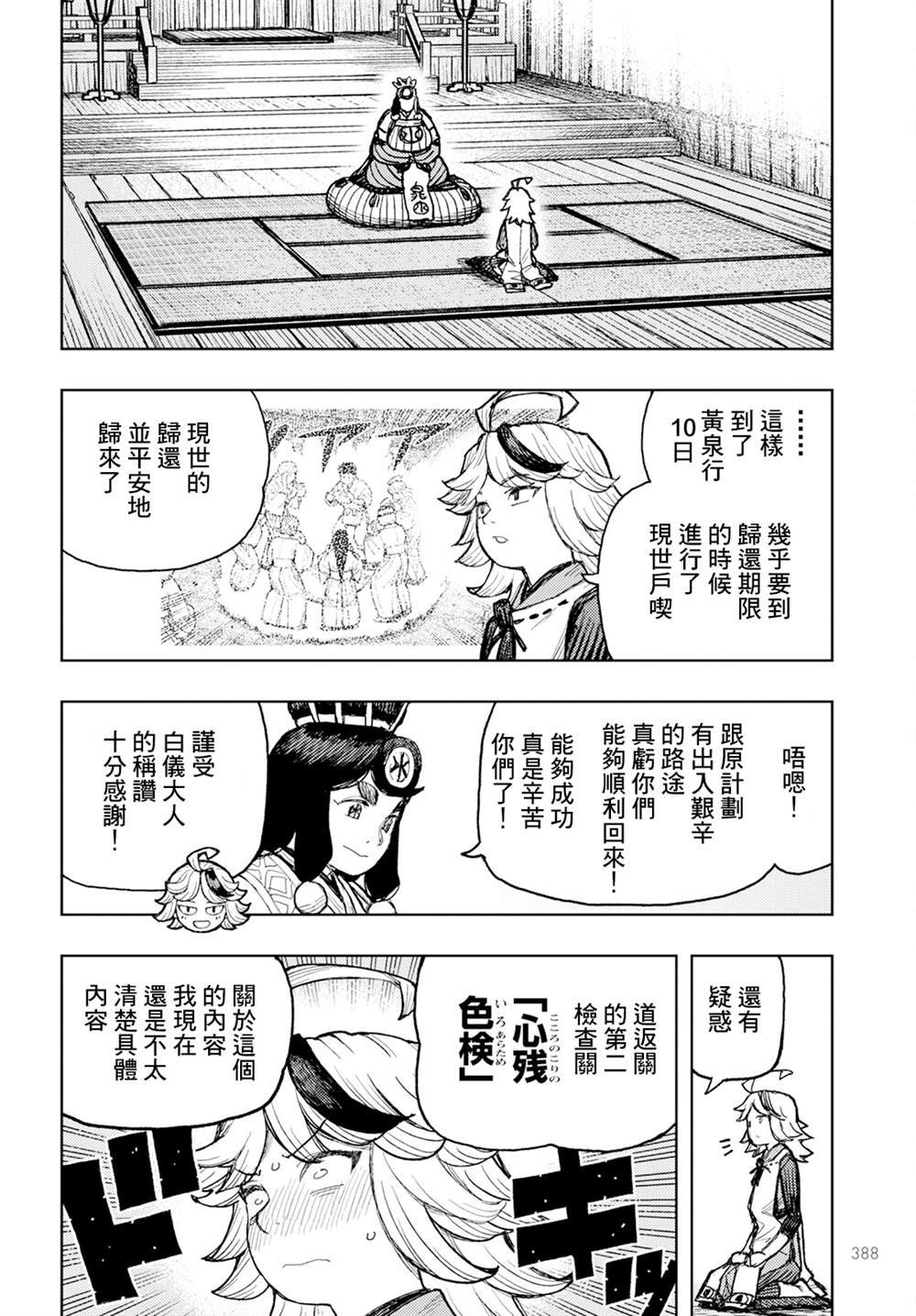 第161话