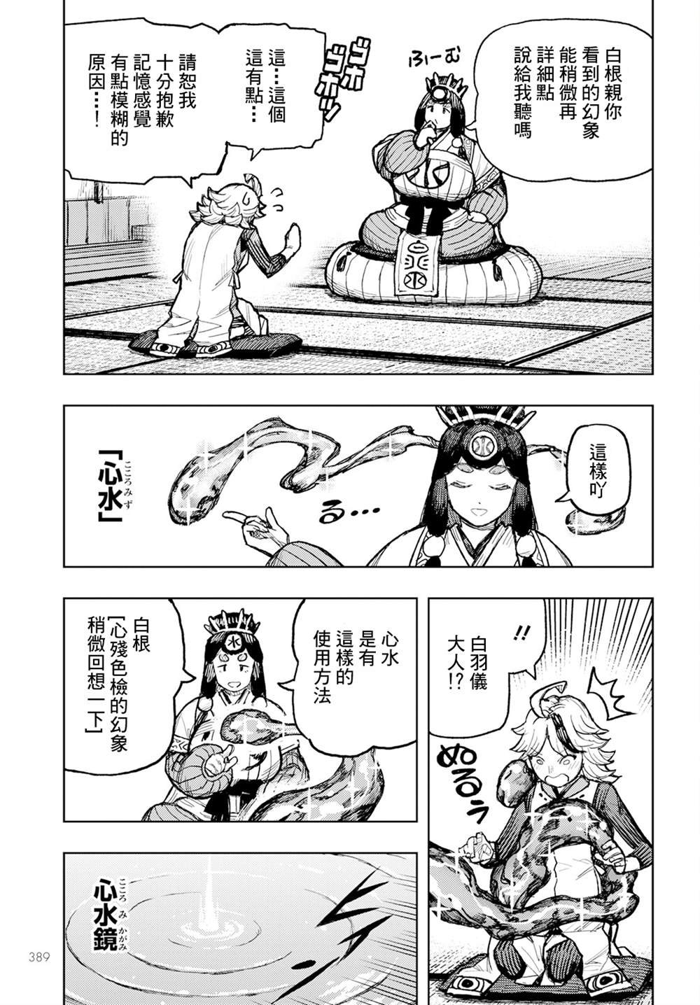 第161话