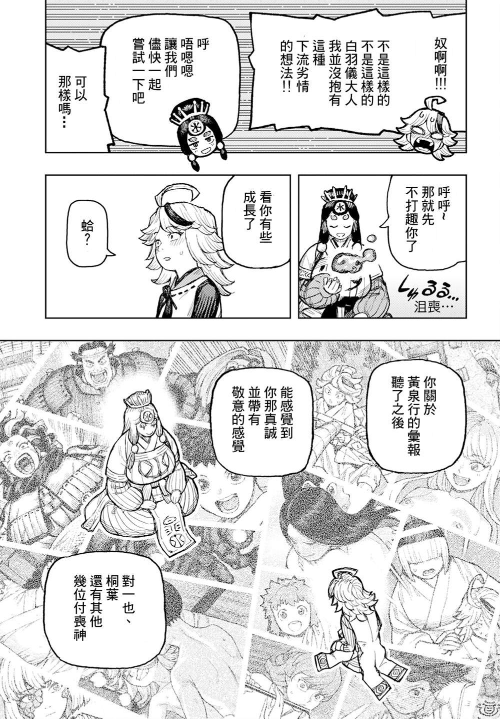 第161话
