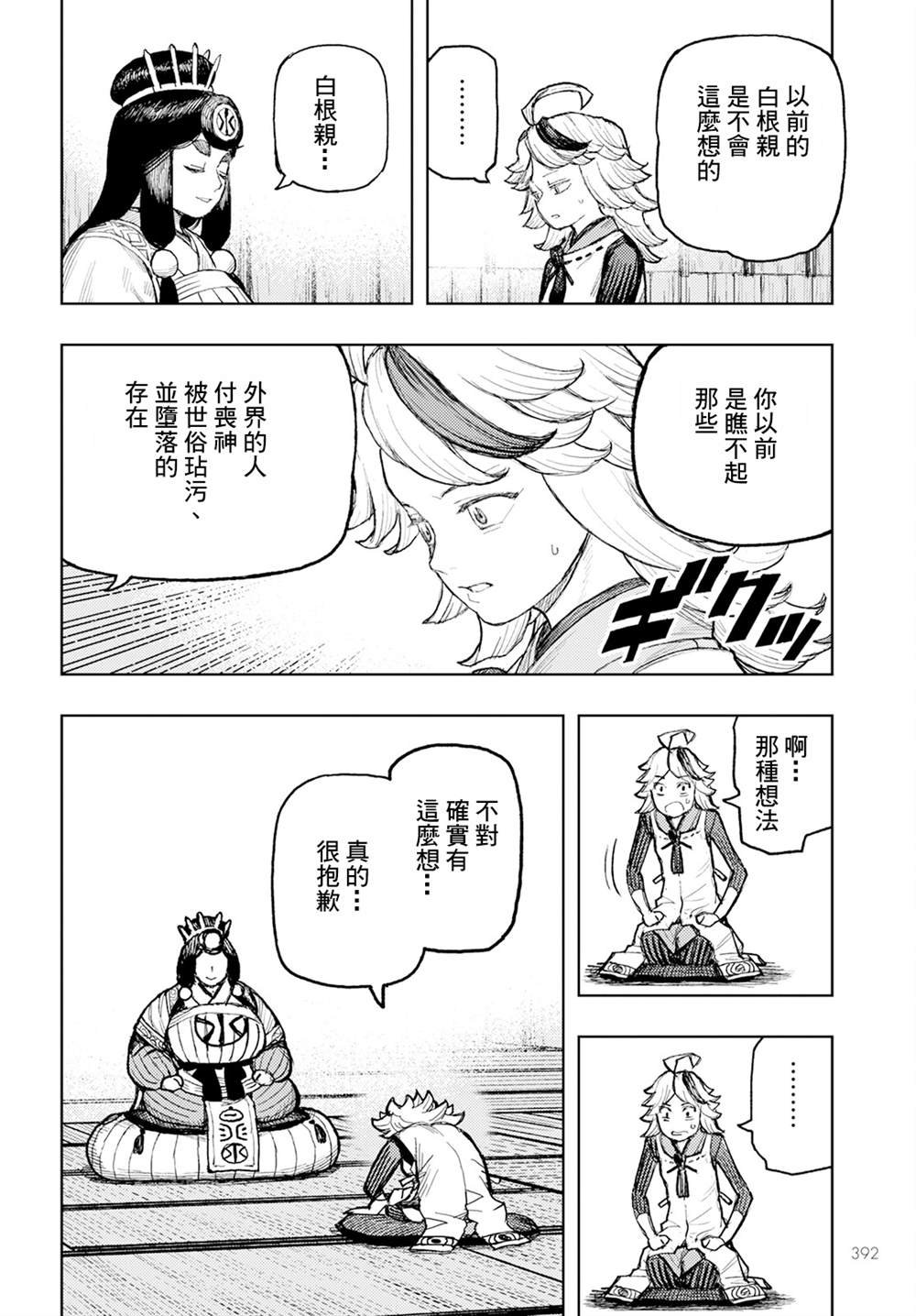 第161话